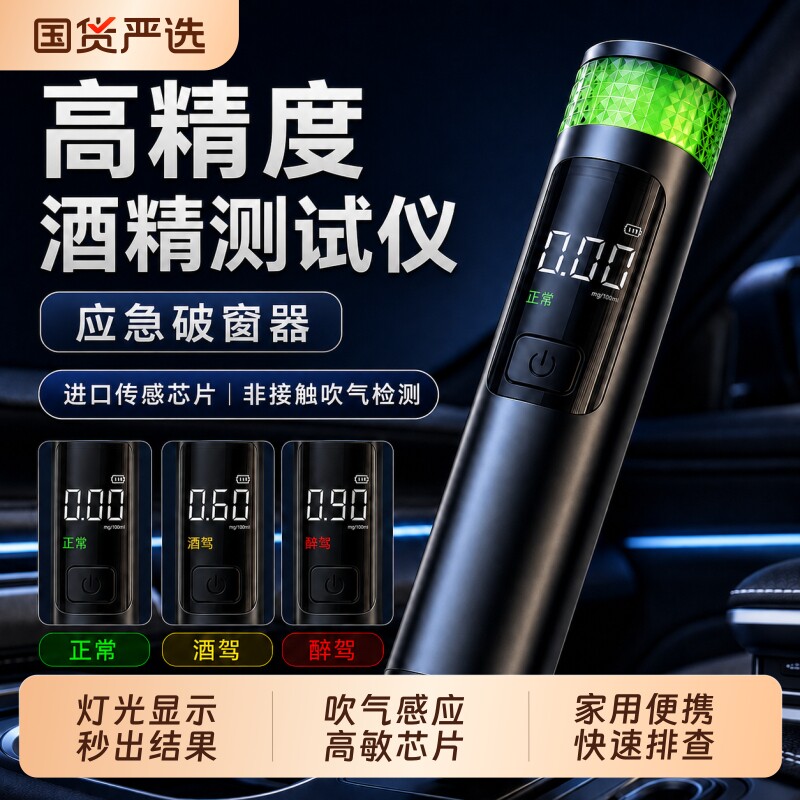 酒精测试仪吹气查酒驾检测仪吹气式酒驾专用测量仪传感器便携排查