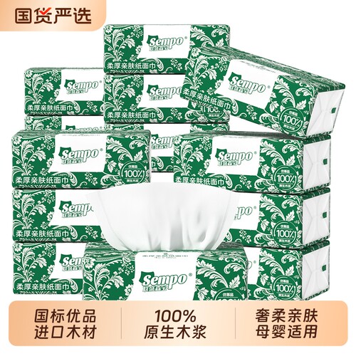 联盛森宝奢柔软抽4层加厚面巾纸