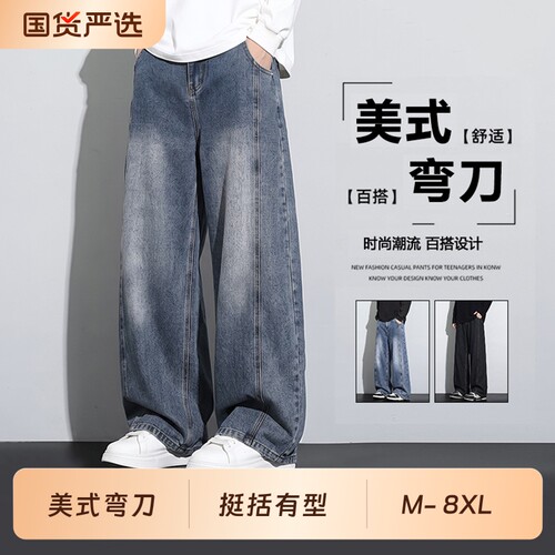 WASSUP休闲弯刀直筒阔腿牛仔裤男