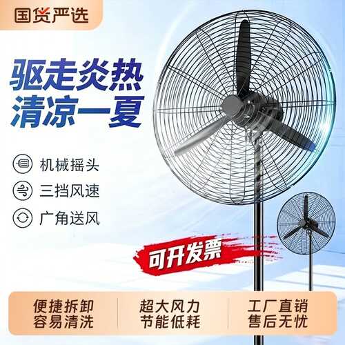 大功率落地强力排风扇工业级