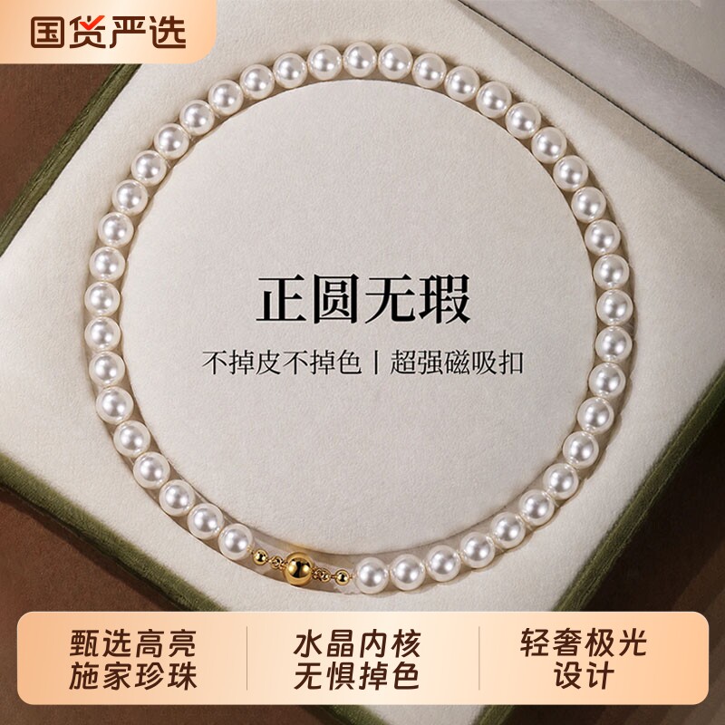 施家珍珠项链女2026新款妈妈轻奢高级感颈链正品官方锁骨链不掉色