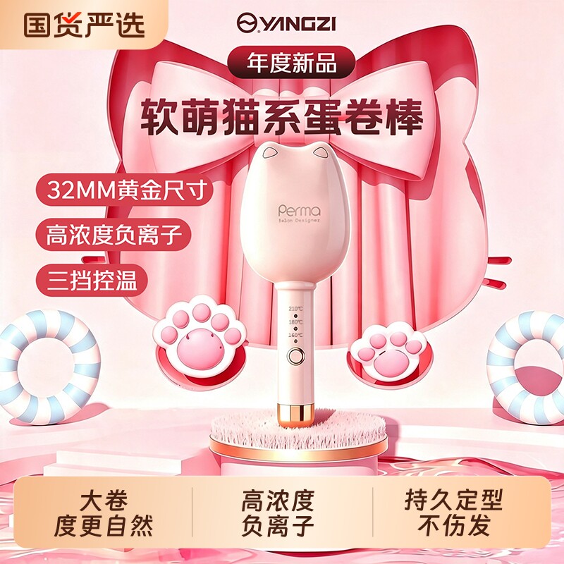 扬子蛋卷头卷发棒水波纹蛋卷棒蛋糕大卷高负离子夹板卷发神器女士