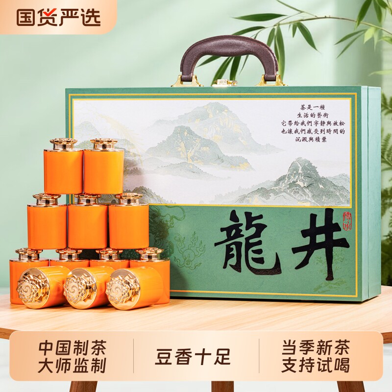 浙江龙井茶2026新茶雨前明前龙井绿茶叶正宗500g浓香春茶散装