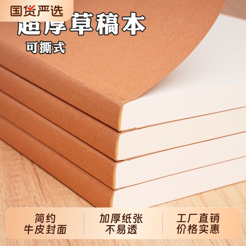 梦瑾牛皮纸复古笔记本厚本子简约大学生用超厚空白本内页横线本b5方格牛皮纸记录记事本日记本a4加厚草稿本