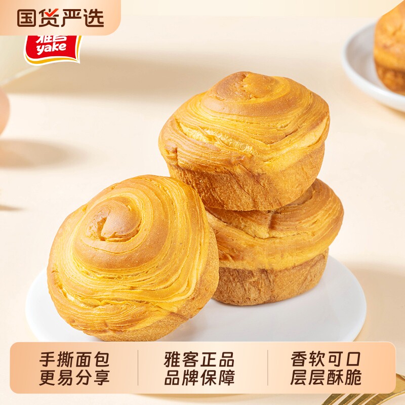 雅客手撕面包500g早餐面包营养健康代餐糕点解馋零食大份量装