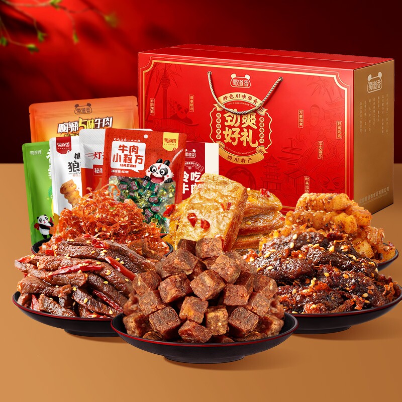 蜀道香牛肉零食大礼包礼盒装礼盒特产年货食品麻辣冷吃特色香辣