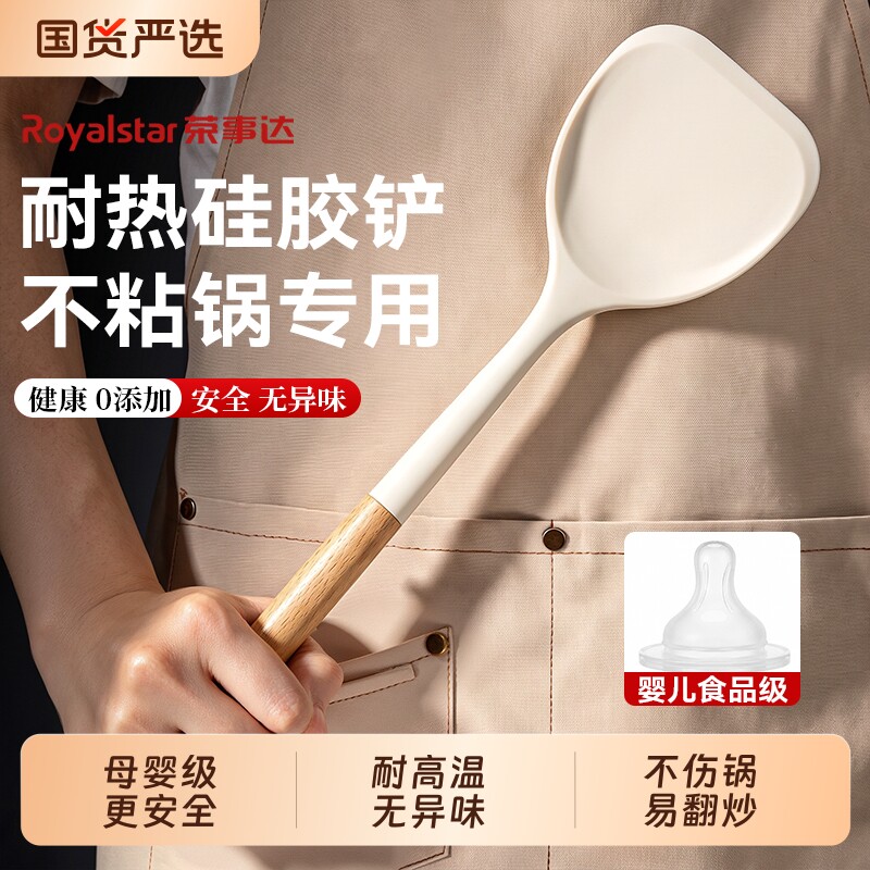 【销量No,I】荣事达硅胶锅铲家用图片