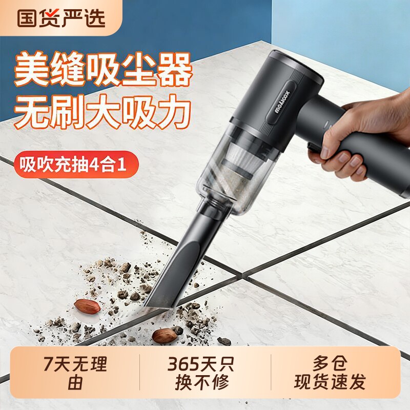 吸尘器美缝专用手持小型家用开荒保洁大吸力窗户缝隙槽沟清洁神器