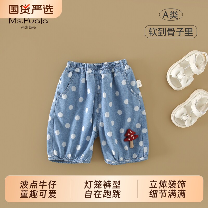 Ms.Puala女童裤子夏季韩系波点牛仔裤女宝立体蘑菇薄款纯棉七分裤