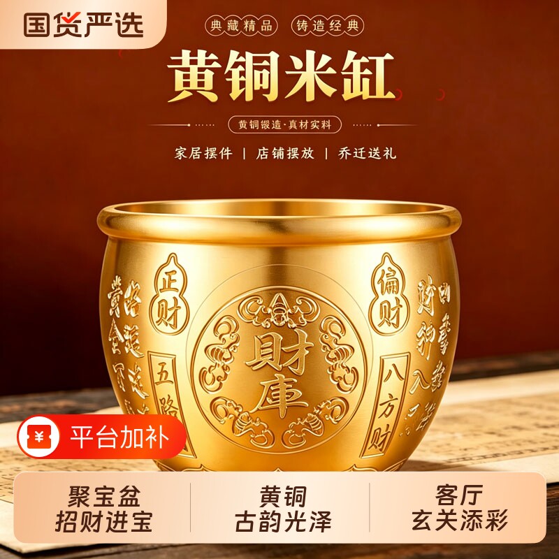 纯黄铜百福铜缸米缸財库缸上的聚宝盆招财摆件聚财冰箱上玄关元宝