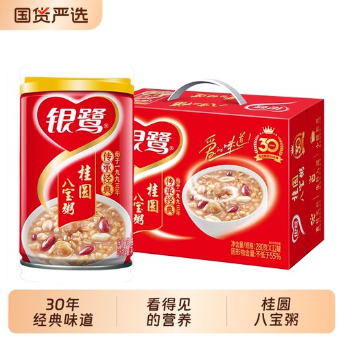 银鹭桂圆莲子八宝粥早餐