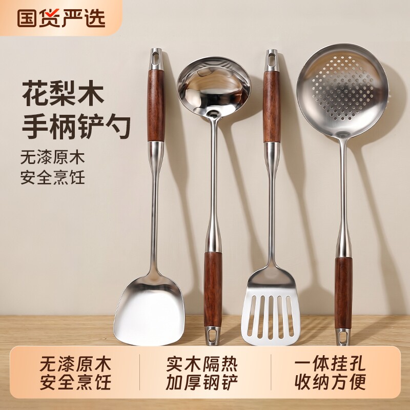 食品级不锈钢锅铲家用炒菜铲子加厚加长厨具汤勺铲勺套装铁铲手柄