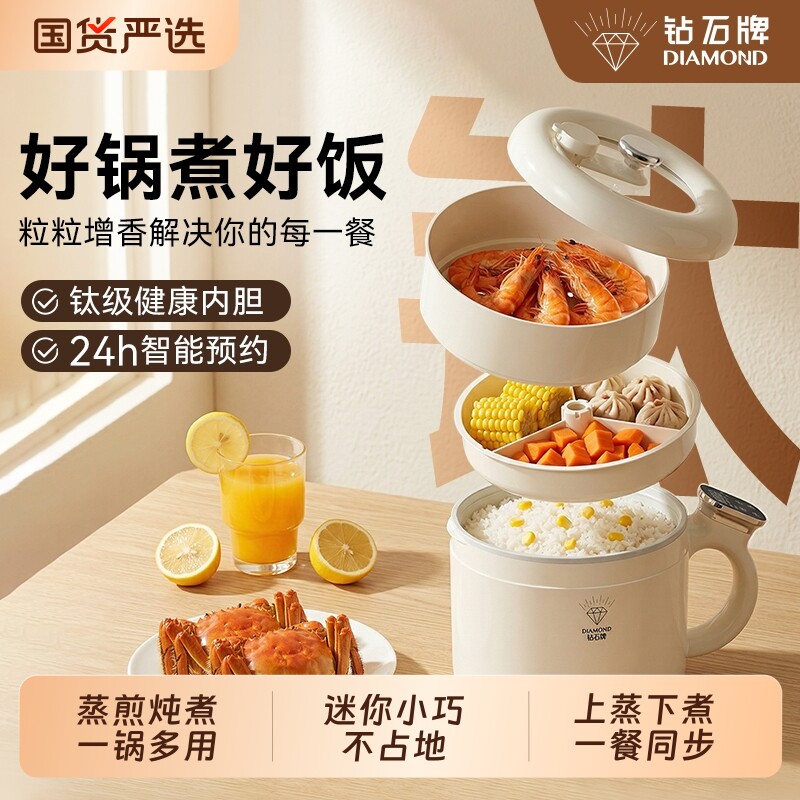 钻石电煮锅多功能学生宿舍锅家用小煮面锅料理锅2L迷你电锅内胆