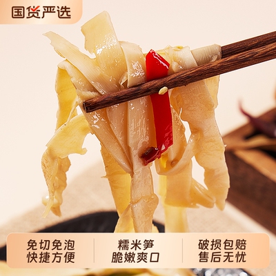 原味糯米笋嫩笋尖500g袋装免切免泡竹笋新鲜纯笋尖下饭菜非干货