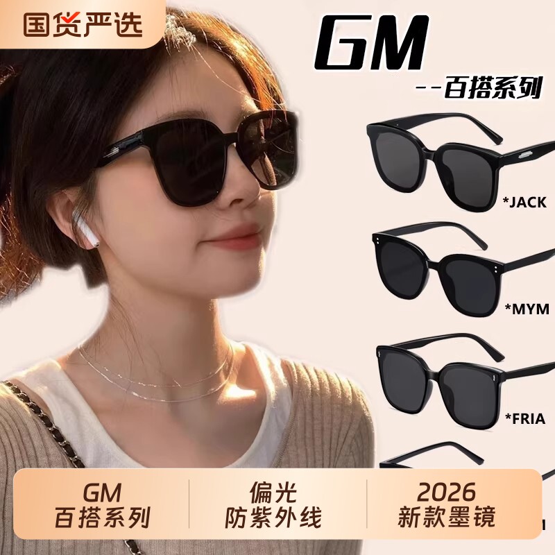 GM墨镜女款2026新款高级感显脸小图片