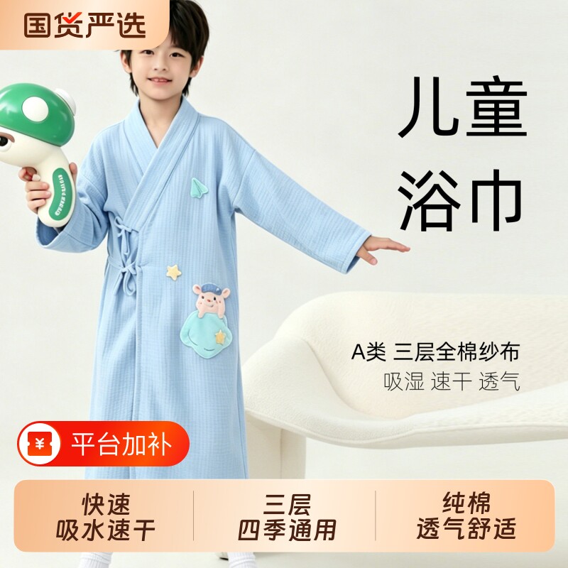 中大童浴巾家用纯棉吸水全棉纱布浴衣男女儿童专用可穿式裹巾浴袍