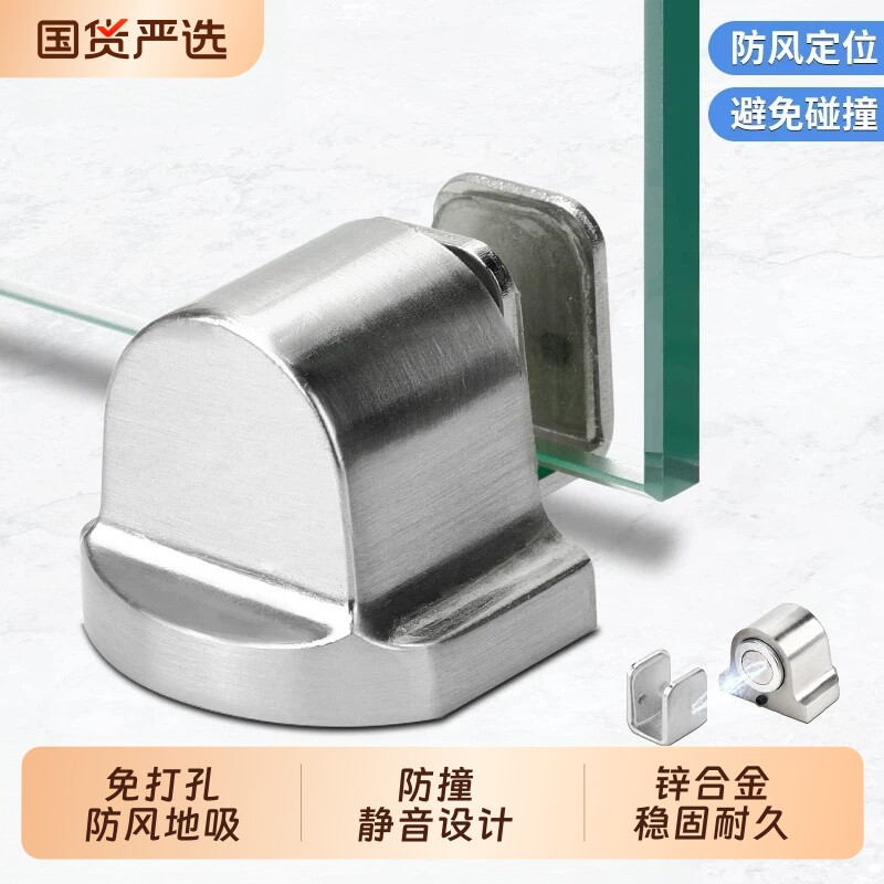 门吸免打孔门挡防撞防风强磁地吸图片