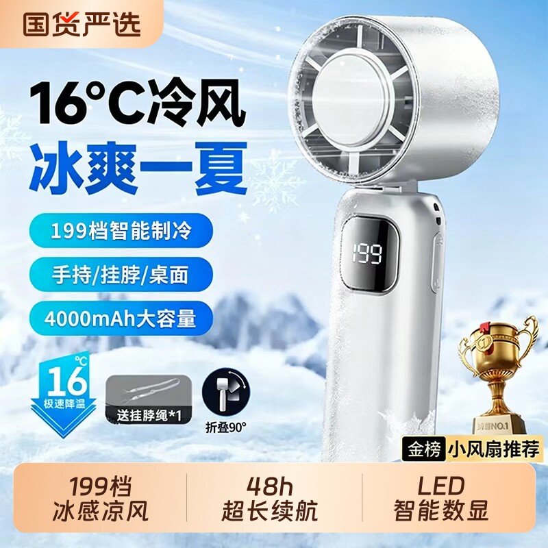 已米家APP手持风扇2026新款小型冷usb静音充电超长续航便携式冰敷桌面随身学生电风扇降温神器制冷半导体无声