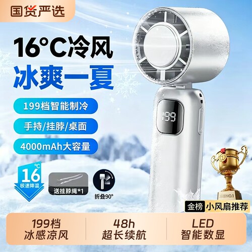 【已接入米家APP丨手持小风扇】