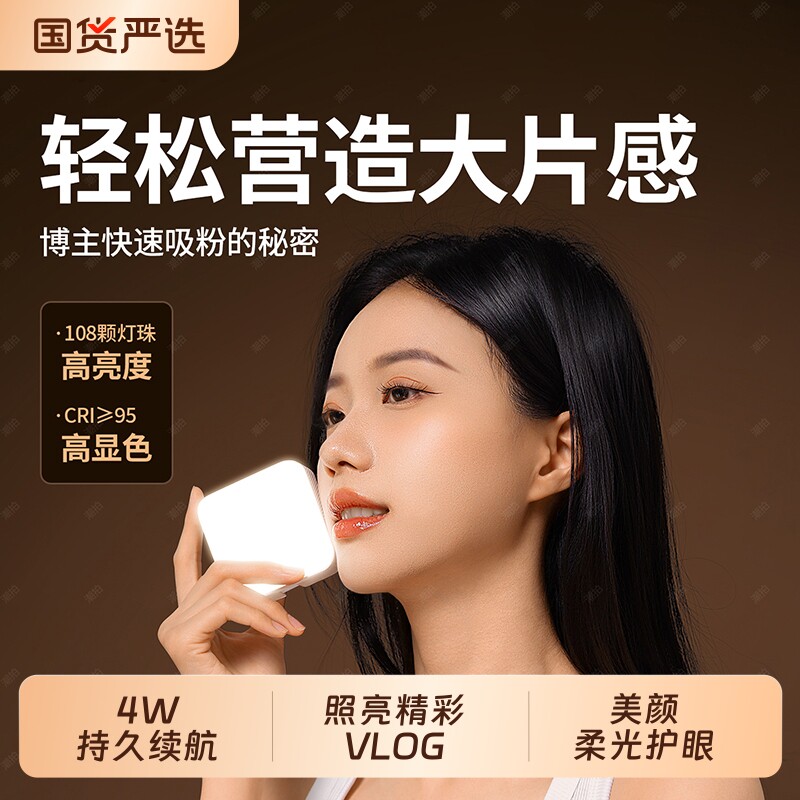 潮拍RGB迷你便携摄影补光灯拍照直播手机自拍相机单反摄影灯室内小型口袋豆腐便携式led打光灯照明装备