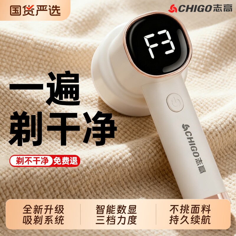 志高毛球修剪器打毛器衣服起球去球器不伤衣家用剃毛器除毛神器
