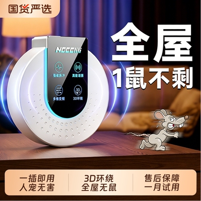 【一插即用！全屋0鼠！】驱鼠器