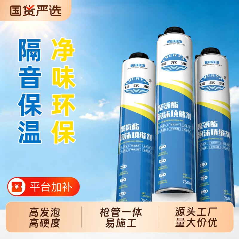 膨胀填充发泡胶聚氨酯泡沫胶填缝剂门窗发泡剂胶枪防水堵洞胶补缝
