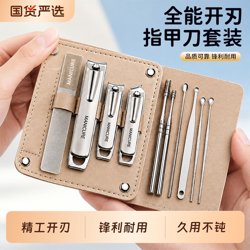 指甲刀套装指甲剪男士修甲工具修脚刀具高端原装家用进斜口防飞溅
