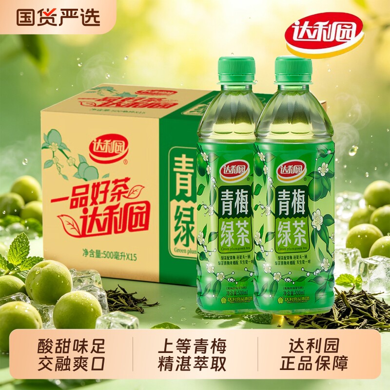 达利园青梅绿茶500ml夏季饮品露营果味饮料酸甜官方正品整箱图片