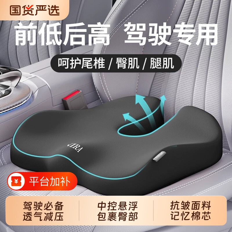 尼拉汽车坐垫驾驶专用增高神器开车防屁股痛久坐加厚座垫减压尾椎