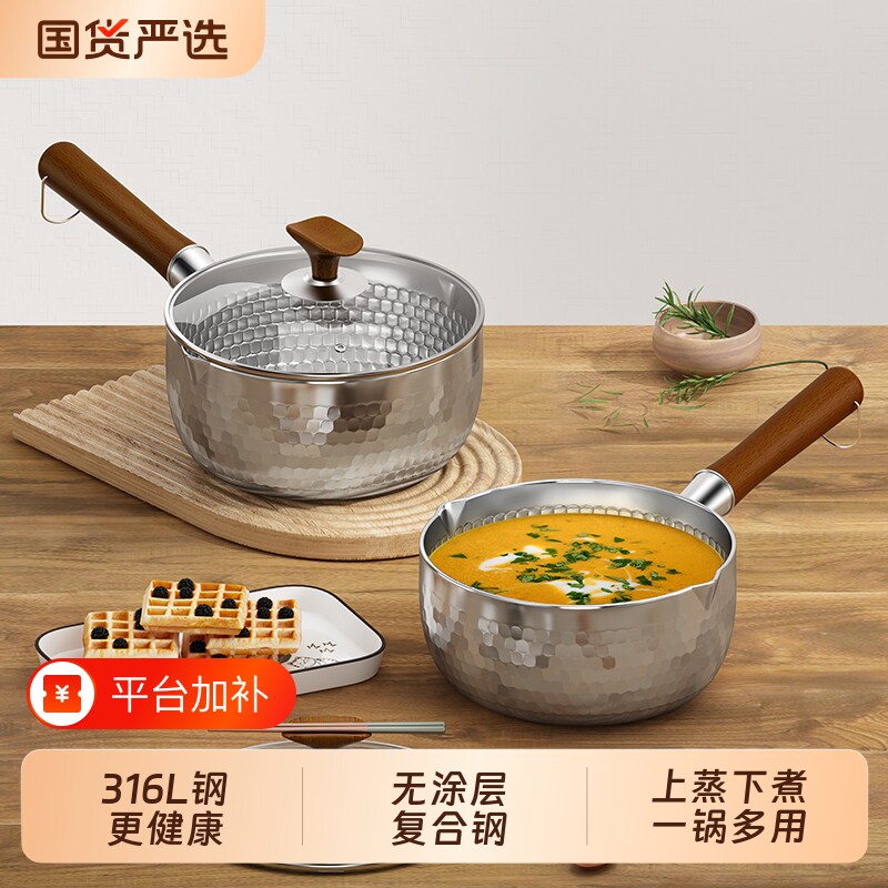 中古风雪平锅汤锅奶锅316不锈钢煮面不粘锅宝宝辅食锅电磁炉泡面