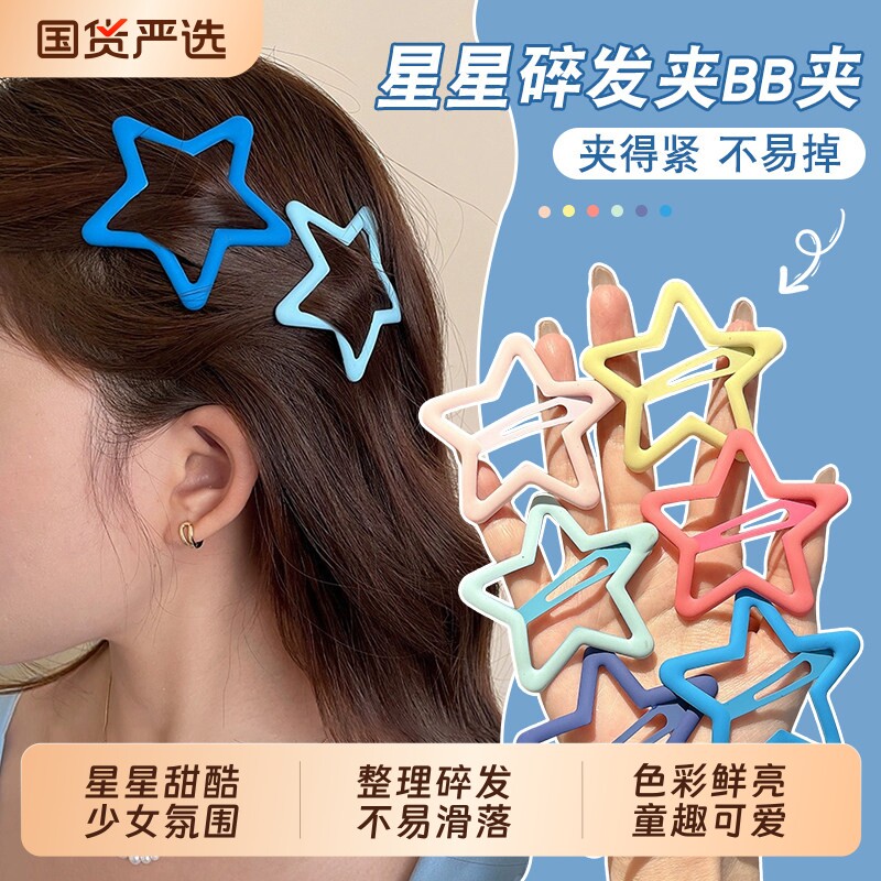 bb夹发卡侧边刘海夹子碎发卡子图片