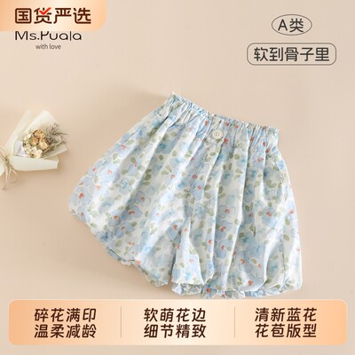 Puala女童宝宝短裤女宝夏季韩系婴幼童裤子休闲裤小童碎花花苞