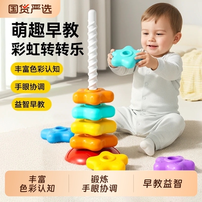 宝宝转转乐叠叠乐|超1.6万次加购
