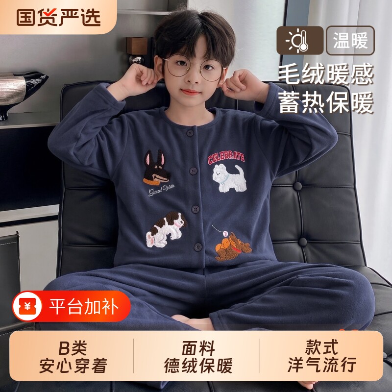 2026新款男童睡衣秋冬季德绒加厚保暖儿童青少年男孩子冬款家居服