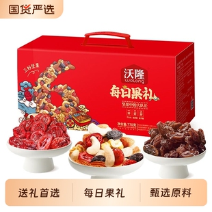 【沃隆】每日果礼中秋礼盒770g