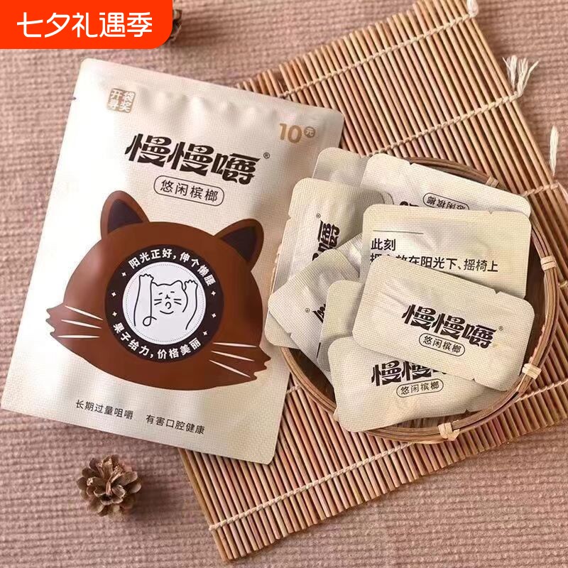 商超同款叼嘴巴慢慢嚼槟榔原装正品新鲜日期青果湖南湘潭特产批发