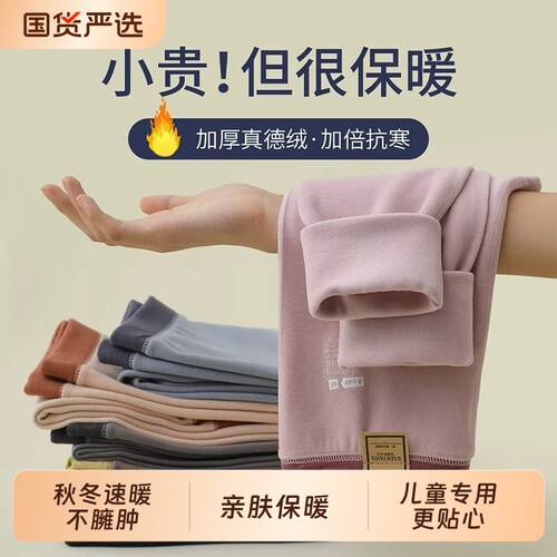 儿童德绒保暖裤内穿女童加绒裤男童加厚秋裤无骨冬季小孩宝宝线裤