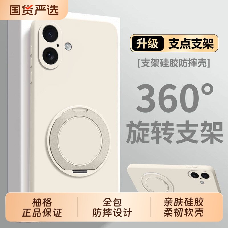 亲肤硅胶磁吸支架适用16promax手机壳新款苹果17高级感iphone15pro简约高档14plus超薄手感i13/12全包防摔软图片