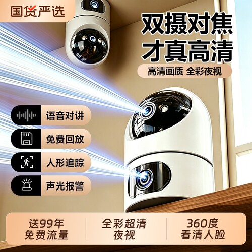 监控摄像头5g无线网络智能wifi