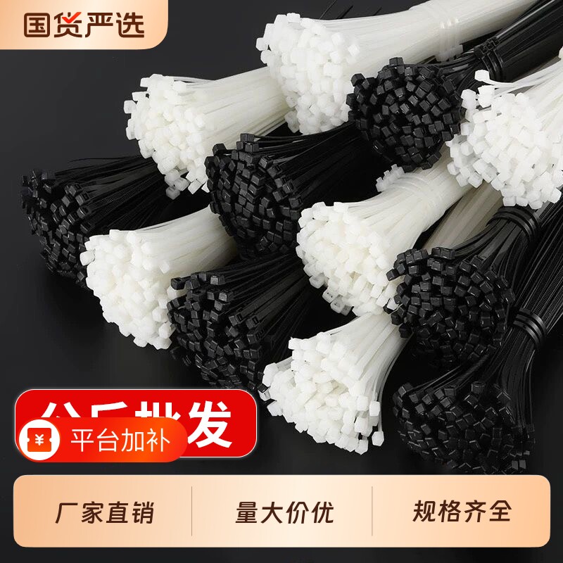 尼龙扎带按公斤批发卖强力束线带塑料捆绑带固定拉紧器扎线带扎丝