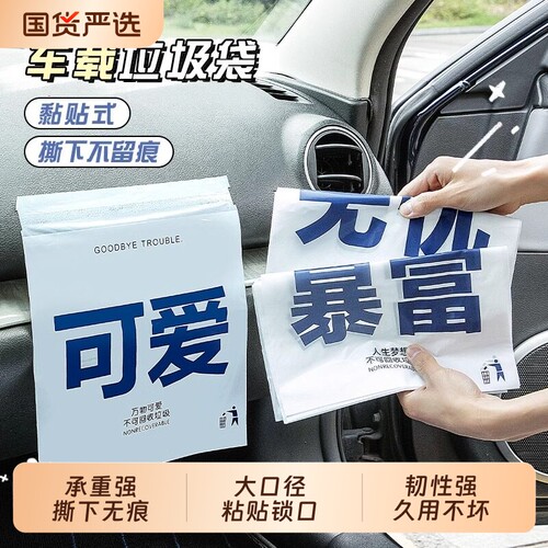 车载垃圾袋车用垃圾桶汽车用车上韩淼粘贴式一次性收纳筒车内后排