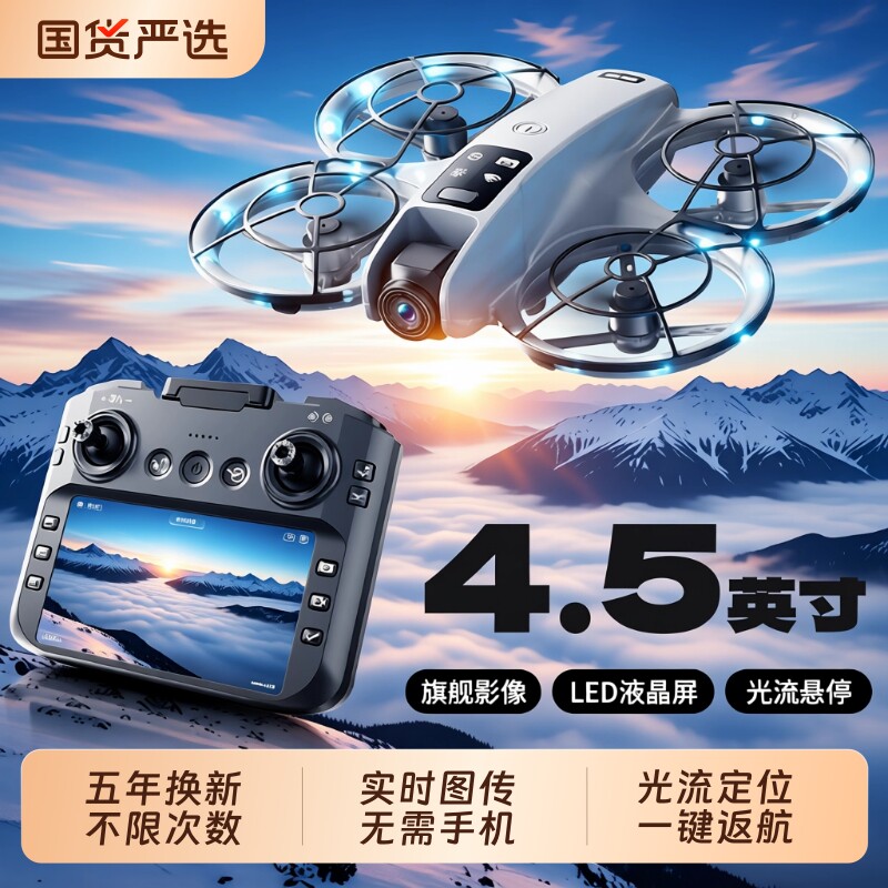 NEO疆高清无人机航拍遥控学生儿童穿越机遥控飞机玩具男孩礼物