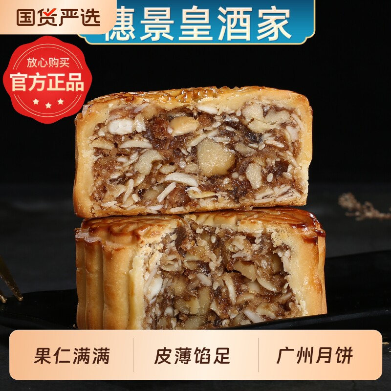 广式五仁火腿金腿月饼图片
