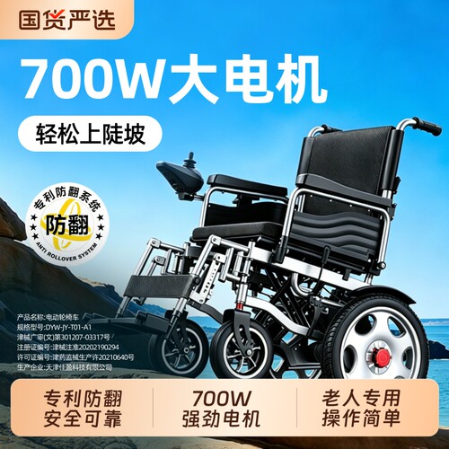 迈锐邦电动轮椅老人残疾人全自动可躺语音播报轻便可折叠四轮代步