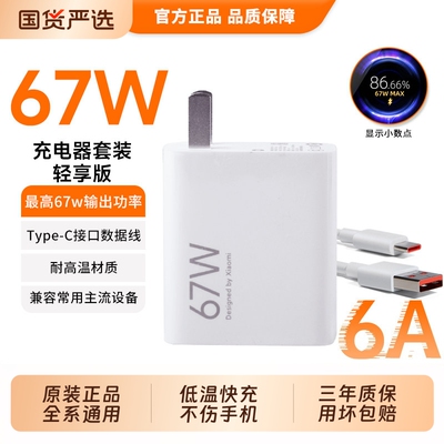 充电器小米【官方正品】67w快充120W14Pro13/12红米K70至尊版50手机K60超级闪充Note13Pro适用套装充电线原装