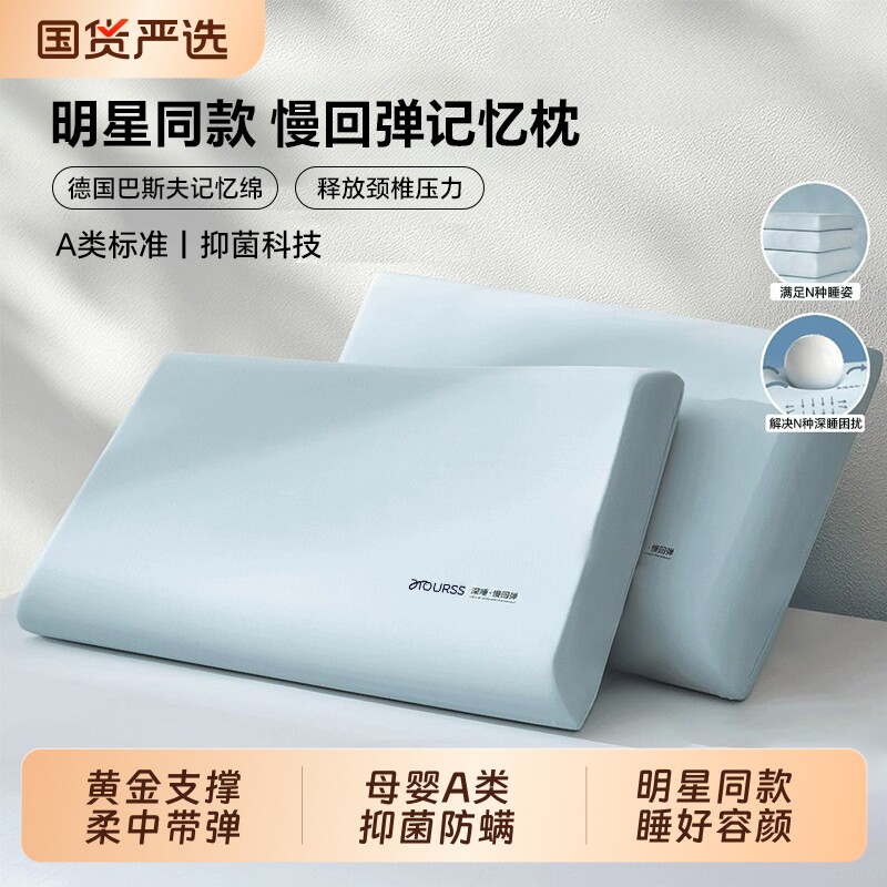 水家星纺记忆棉枕头慢回弹记忆枕护颈椎助眠A类学生宿舍成人枕芯