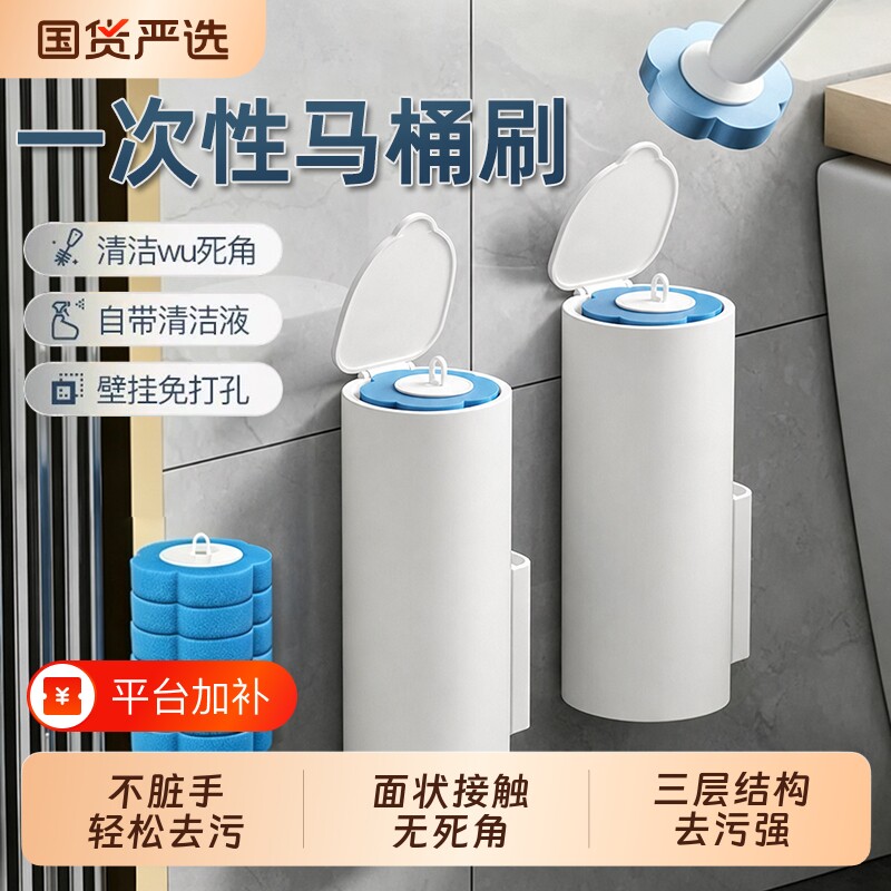 一次性马桶刷替换头家用无死角洗厕所神器卫生间专用厕所刷刷头