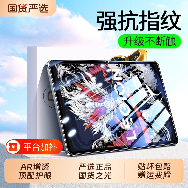 适用联想小新11/Pad2024钢化膜ProGT平板padpro2025保护膜拯救者Y700无极二代12.7pad电脑11寸2021贴膜10.6