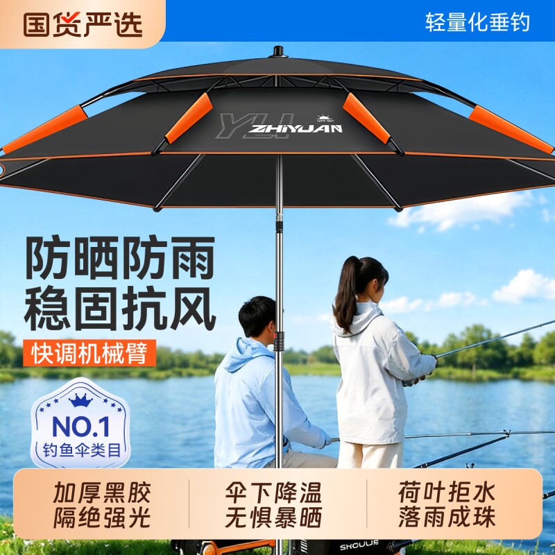 渔之源防水防晒钓鱼伞双层加厚图片